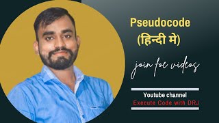 Pseudocode in Hindi by DRJ for BCA MCA Computer Science IT [upl. by Cathrin]