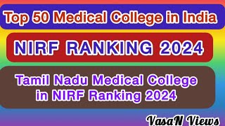 Top 50 Medical College in India  NIRF RANKING 2024  Tamil Nadu Medical College in NIRF 2024 [upl. by Ainej555]