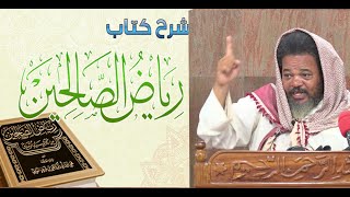 KITABU CHA RIYAYDHU AL SWALIHINA SHEIKH MSABAH [upl. by Saidee]