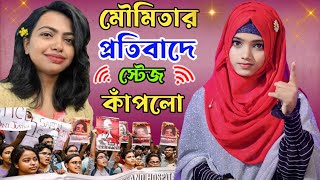 🛑Live গজল  Anisha ParveenMd FirojMd Mehebub [upl. by Glendon]