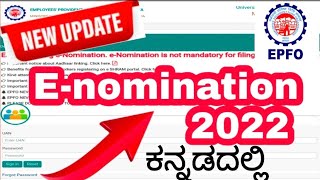 EPF ENOMINATION ESIGN PROCESS NEW UPDATE 2022 KANNADA EPF ACCOUNT ADD NOMINEE DETAILS IN EPFO PF [upl. by Sitrik633]