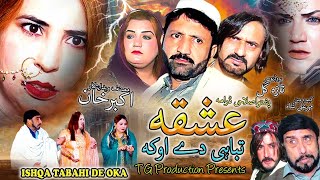 Pashto New Drama  Ishqa Tabahe De Ao Ka  Pashto New Islahi Drama  2023 [upl. by Hochman170]