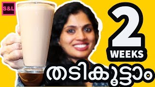 ✅ഇതു കുടിച്ചാൽ പക്കാ തടിവെക്കും  How to GAIN WEIGHT fast for Boys amp Girls No Gymprotein nutrition [upl. by Devland]