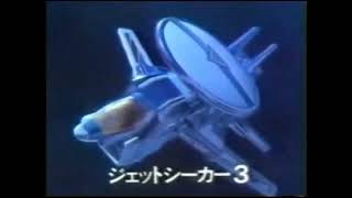 Choushinsei Flashman Complete Collection CM 1986 [upl. by Ahsemal]