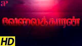 Fahad fasil intro scene velaikaran movie Sivakarthikeyan Nayanthara [upl. by Renie]