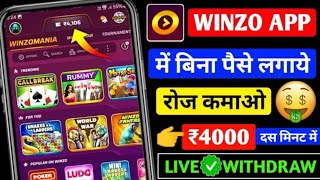 Winzo Application Se Paise Kaise kamaaye Winzo App Live Proof Withdraw  How to Use Winzo App [upl. by Thurber]