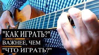 quotКАК ИГРАТЬquot  важнее чем quotЧТО ИГРАТЬquot [upl. by Timms761]