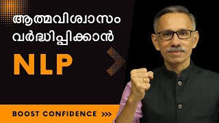 NLP to Boost Confidence  Malayalam  Unnikrishnan Balakrishnan [upl. by Hannahsohs453]