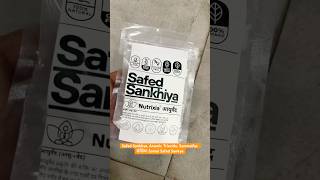 Safed Sankhya Arsenic Trioxide Sammalfar संखिया Somal Safed Sankya [upl. by Akeber]