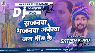 सजनवाभजनवागवेलाजयभीम djsatish babu basti  14 अप्रैल का धमाका Parkash Parwana  Dj Remix [upl. by Frayne220]