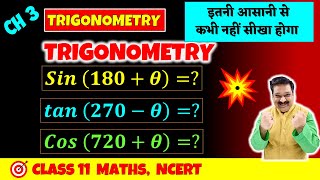 9 Trigonometric ratios of Allied Angles Allied Angles Trigonometry NCERT Class 11 Maths [upl. by Nnylkcaj]