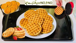 Waffle Recipe  Waffles without beater Without Oven [upl. by Seuqirdor]