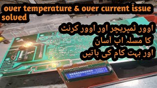 over temperature and over current fault and its solution [upl. by Ecneret]