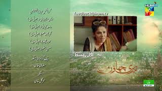 Teri Chhaon Mein  Episode 21  Teaser  Danish Taimoor amp Laiba Khurram   HUM TV [upl. by Sseb730]