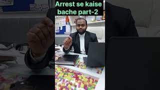 Arrest se kaise bache part2 or arrest hone ke baad kya kare law [upl. by Aleil]