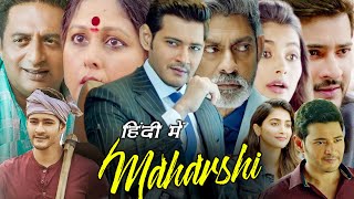 Maharshi Movie interesting facts Mahesh Babu I Pooja Hegde I Prakash Raj [upl. by Ahsekyw]