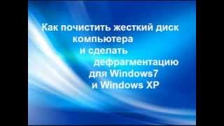 Медленно работает компьютер  что делать [upl. by Venezia]