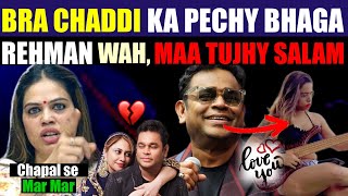 BRA CHADDI KA PEACHY GYA REHMAN  MAA TUJHY SALAM  AR REHMAN DIVORCE VIRAL NAZIA ACTION 😱ANAM [upl. by Mcleroy265]