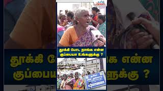 chennai dmk public market protest tngovt mkstalin udhayanidhistalin tamiljanam [upl. by Milstone423]