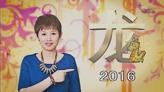 2016年肖龙运程  胡凤芹老师 [upl. by Nylsirhc]