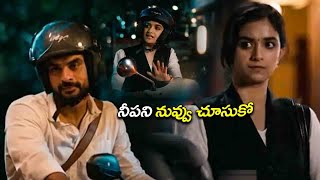 Keerthy Suresh amp Tovino Thomas Telugu Blockbuster Movie Ultimate Scene  Kotha Cinema [upl. by Opalina]