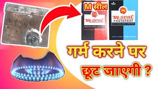 क्या Mसील गर्म होने पर छूट जाती है  Does mseal come off when heated   m seal  Engineer Khopdi [upl. by Kall]