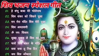 Anuradha Paudwal amp Gulshan Kumar Shiv Bhajan Sawan Special shiv bhajan New Sawan Special bhajan 2023 [upl. by Norbie]