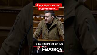 Ще відео httpsyoutube5PzT0kJZm54si5FCbMq0HXFZtmlsj shorts topnews парламент депутати [upl. by Dorcia320]