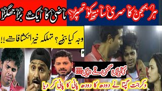 World Prime Cricket  Why Harbhajan Singh Slapped Srisanth  Vikrant Gupta Told Incident [upl. by Marron228]