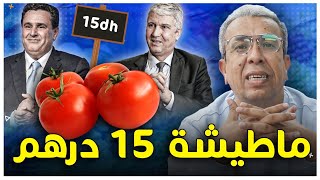 محاكمة رئيس الحكومة ووزير الفلاحة [upl. by Briano881]