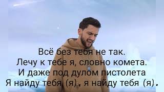 ДЖОНИ quot КOМЕТА quot НА ТЕКСТ  JONY quot KOMETA quotNA TEKST☄️ mp4 [upl. by Fae]