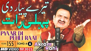 Akram Rahi  Pyaar Di Pehli Raat Official Music Video  Volume 155  2021 [upl. by Adnuhsed]