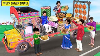 Truck Driver Ka Naya Dhaba Newly Open Food Truck Dhaba Chicken Mutton Hindi Kahaniya Moral Stories [upl. by Thebazile640]