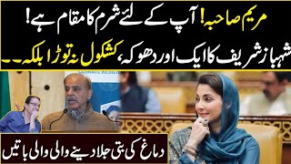 isar rana exposed n other cheeting of shahbaz sharif [upl. by Nivloc]