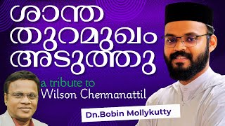 ശാന്ത തുറമുഖം അടുത്തു  Shantha Thuramukham Aduthu Athmeeyayathra [upl. by Ddart]