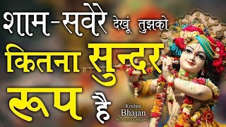 मेरा श्याम आ जाता मेरे सामने  Mera Shyam Aa Jata Mere Samne [upl. by Afrikah122]