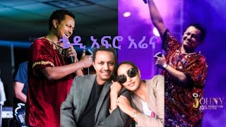 ደማቅ ምሽት በ ዱባይ [upl. by Murrell]