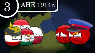 AHE 1914r  3  BOLSZEWIKA GOŃ GOŃ GOŃ [upl. by Yaffit724]