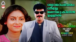 Shyamaambaram Neele Manimukilin  Artham Remastered Song  KJ Yesudas  Kaithapram  Johnson [upl. by Asilaj]