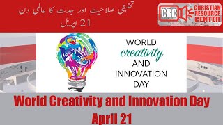 21 April World Creativity amp Innovation Day [upl. by Fromma]