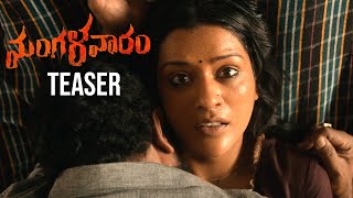 Payal Rajput Mangalavaram Movie Teaser  Nandita Swetha  Ajay Bhupathi  Manastars [upl. by Ahsikit]