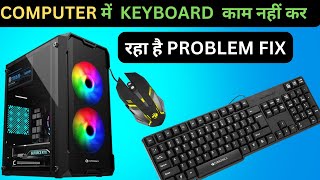 How to repair amp Fix computer keyboard not working  Computer me keyboard kam nahi kar raha hai 2024 [upl. by Ailemaj]