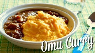 How to Make Omu Curry Curry Rice with Soft and Creamy Omelette Recipe  OCHIKERON [upl. by Ayikan724]