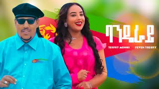 Feven Tsegay ft Tesfay Mehari  Fihira  Banderay  Eritrean Music [upl. by Nrojb364]