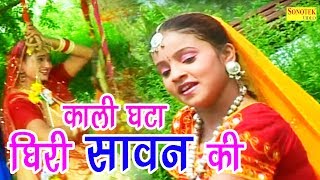 New Sawan Ke Geet  काली घटा घिरी सावन की  kali Ghata Ghiri Sawan Ki  Minashi  Trimurti Cassette [upl. by Oidualc]