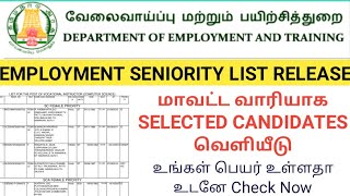 Employment office Seniority Name List Released How to check Now Employment Renewal [upl. by Husein]