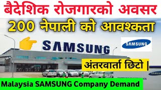 Malaysia Samsung Company Demand  Samsung Electronics Jobs In Nepal  Samsung Malaysia Job Review [upl. by Yhtnomit]