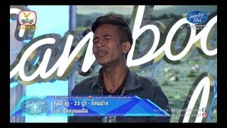 Cambodian Idol Season 3  Judge Audition Week 2  សូដា រិទ្ធ  នឹកស្នាមអតីត [upl. by Nic]