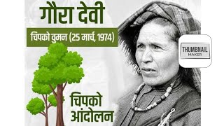 Goura Devi Chipko Movement Goura Devi Chipko Andolan [upl. by Binnings]