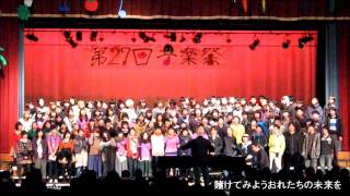 「民衆の歌が聞こえるか」 自由の森学園 ２０１１音楽祭 [upl. by Sylirama536]